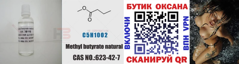 это официальный сайт Пыть-Ях Бутират Butirat