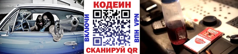 наркошоп  Пыть-Ях  Codein Purple Drank 